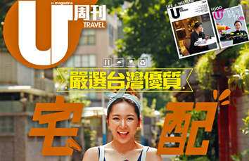 香港 U Magazine 採訪